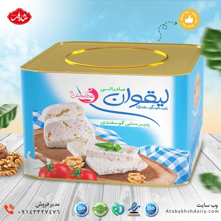 پنیر لیقوان 3 کیلویی اصل تبریز سه گوسفندی حلب قیمت خرید عمده فروش بهترین مارک دیجی کالا تولید کننده کارخانه
